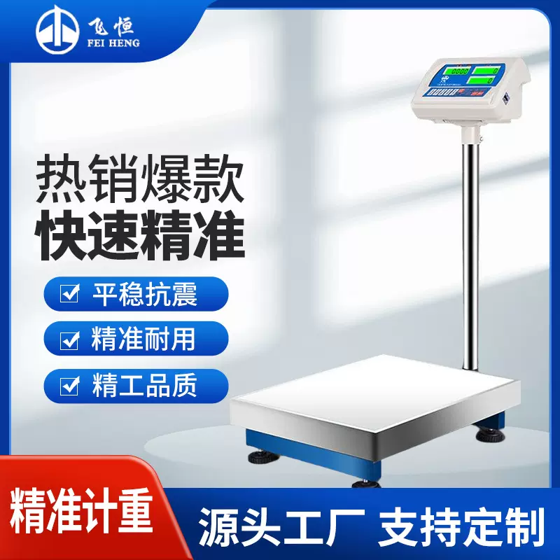 飞恒E218C计数秤 100kg高精度台式电子称 精准磅秤商用称重电子秤