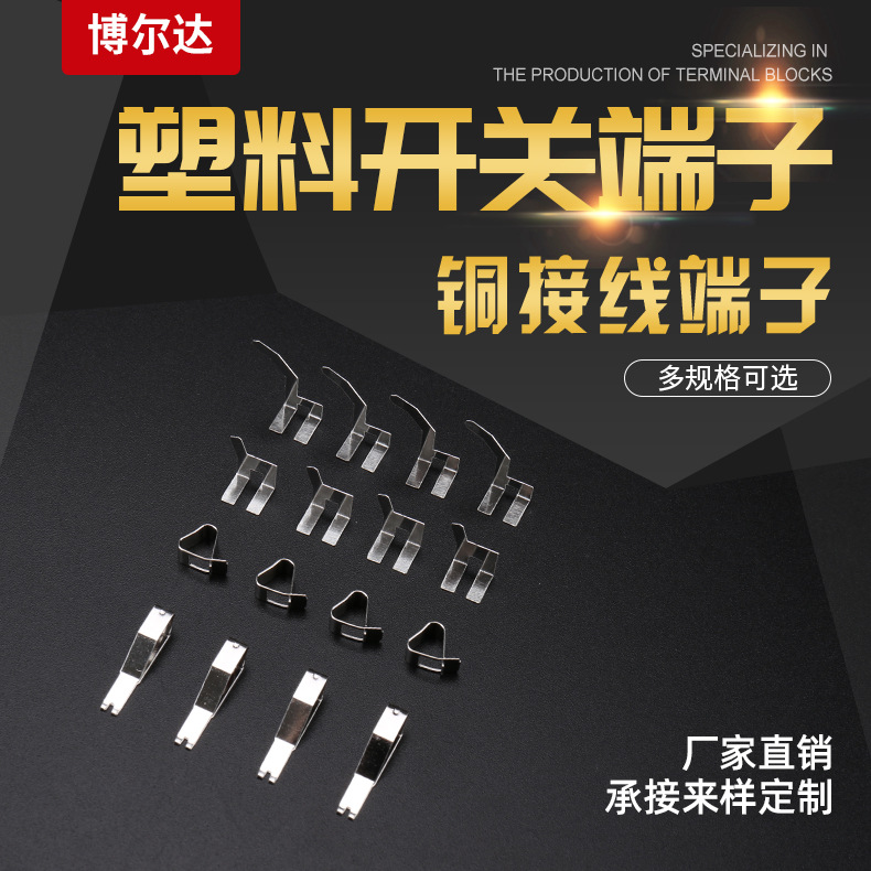塑料开关端子冷压接线端子 铜接线端子接插件