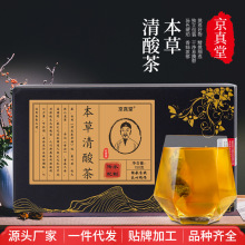 京真堂本草清酸茶酸绛菊苣栀子葛根直播带货代用茶批发一件代发