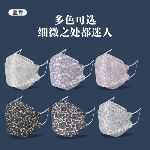 Yingken kn95 fish-shaped printed lace internet celebrity willow leaf-shaped face mask for adults and children