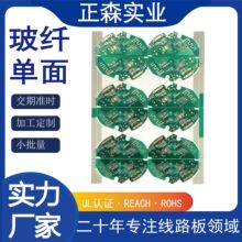 ����ӹ�������ȼ��FR4����往·�����a���С��������pcb�·��