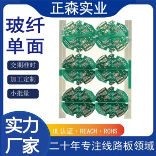 ����ӹ�������ȼ��FR4����往·�����a���С��������pcb�·��