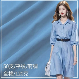 纱卡;府绸;平布