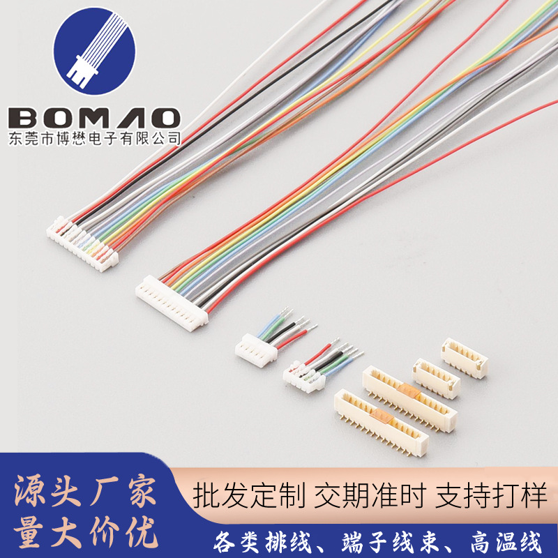 0.6mm刺破线 0.8 1.0 1.2 1.5mm间距端子线束 2-8P式连接线束定制