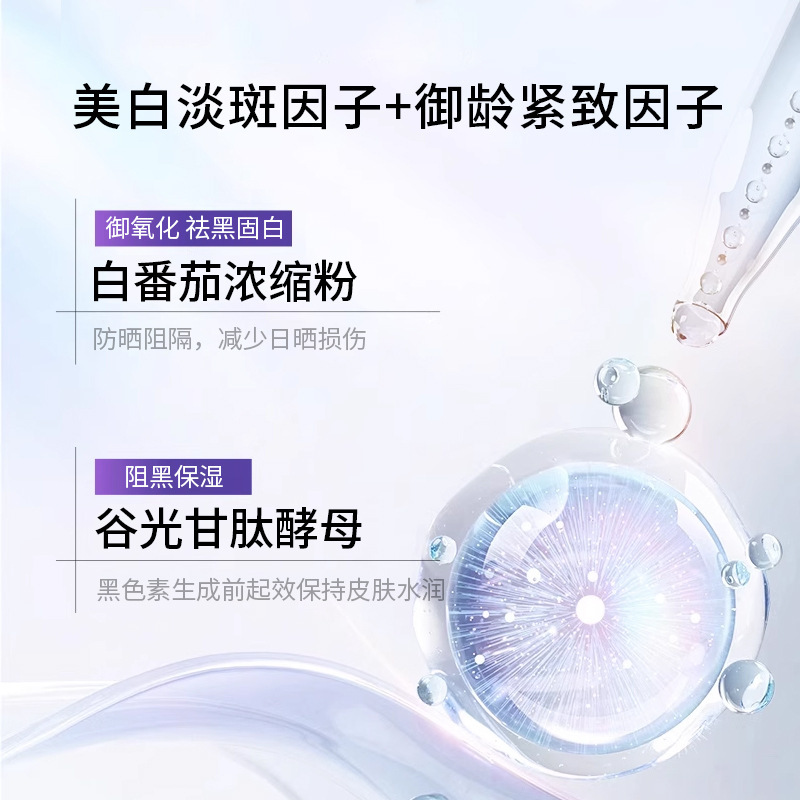 私域产品不挂网PQQ白番茄胶原蛋白口服液 小分子肽鱼胶原蛋白美饮|undefined