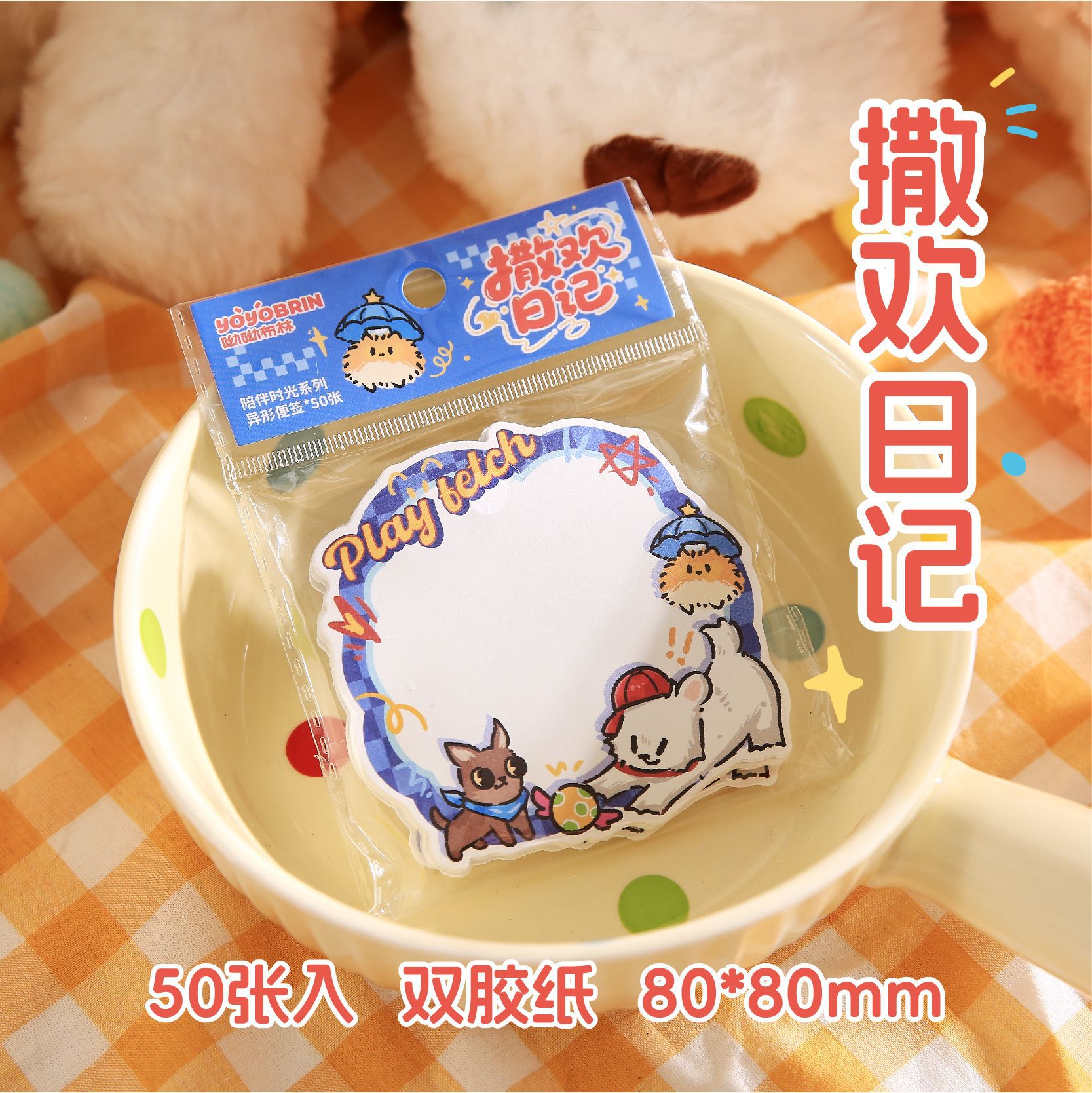 Yoyo Brin libro de notas de forma especial tiempo de compañía lindo animal serie de notas adhesivas oficina de estudiantes n