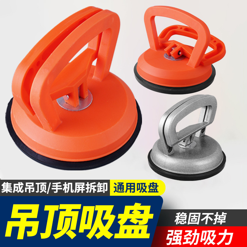 集成吊顶吸盘拆装铝扣板天花板安装工具玻璃瓷砖吸提器