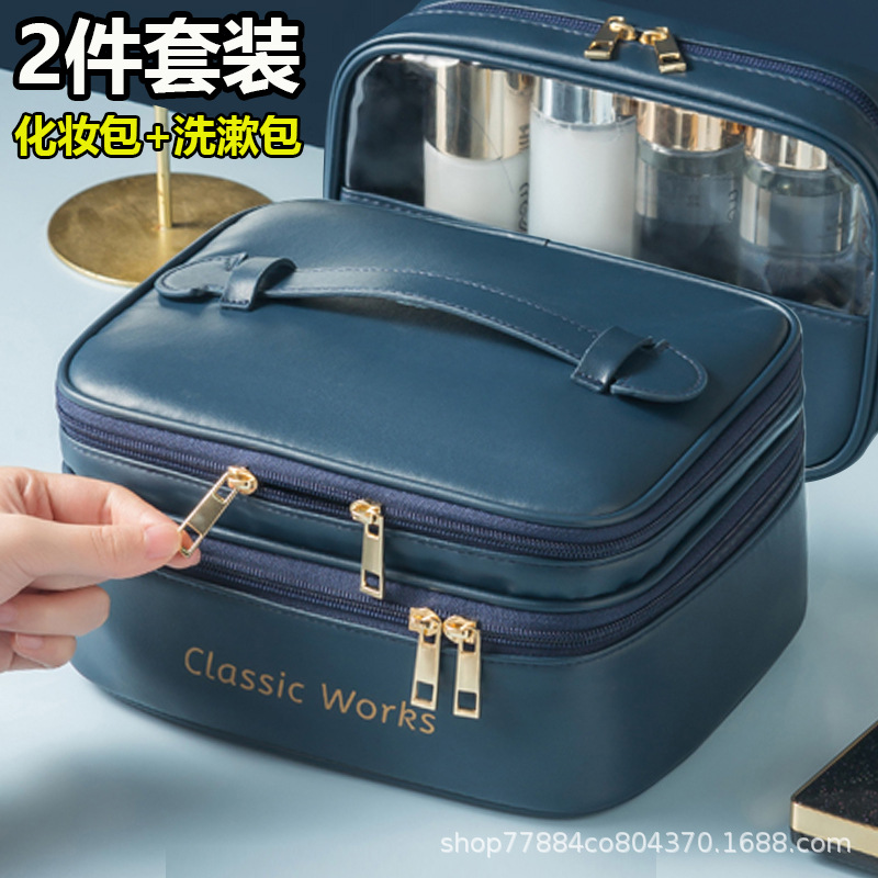 PU 화장품 가방, 여행용 의류, 세면용품, 스킨케어 제품 보관용 2종 세트, 방수 지퍼, 휴대용 여행 가방