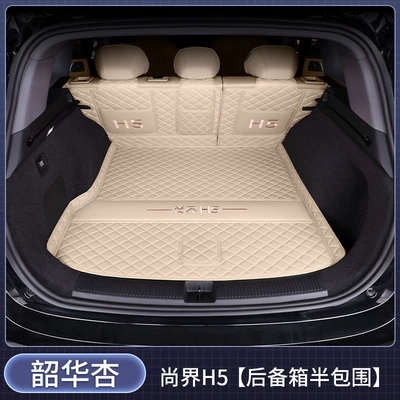 Trunk Mat — trunk mat, thickened, waterproof - semi-enclosed-shaohua-apricot-exquisite-car-emblem-hongmeng-smart-travel-fashion-h52025-2026-pure-electric-version