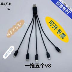 1 対 5 データ ケーブル、1 対 1 マイクロ v8 ファイブインワン充電ケーブル、複数の Android インターフェイスを同時に充電