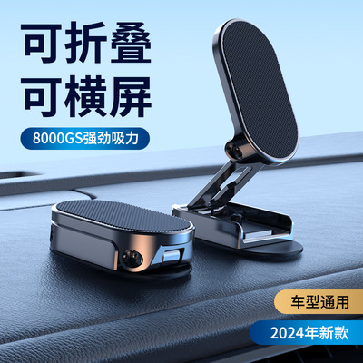 New products vehicle mobile phone Bracket rotate fold new pattern Mobile phone holder automobile Navigation alloy Magnetic attraction vehicle Bracket