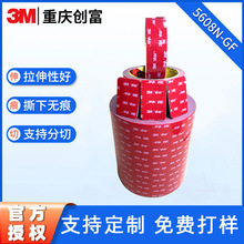 3M5608N-GF˫�潺�ڼ�����˫�潺�Ӽ����÷�ˮ������ĥ��ˮ������