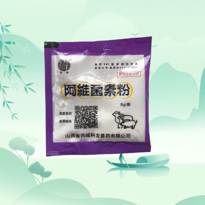 1% Abamectin Powder 5g Veterinary Use Internal and External Deworming Powder for Pigs and Sheep Against Nematodes, Mites, Fleas, and Larvae