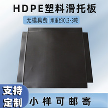HDPE全新料塑料托板推拉器专用可重复使用工厂周转快速装卸垫板