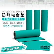 防静电台垫静电皮胶皮布橡胶垫绿色耐高温工作台垫实验室维垒德株
