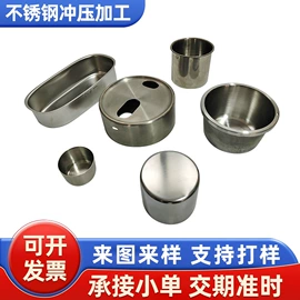 冲压加工;冲压件;蛋糕模