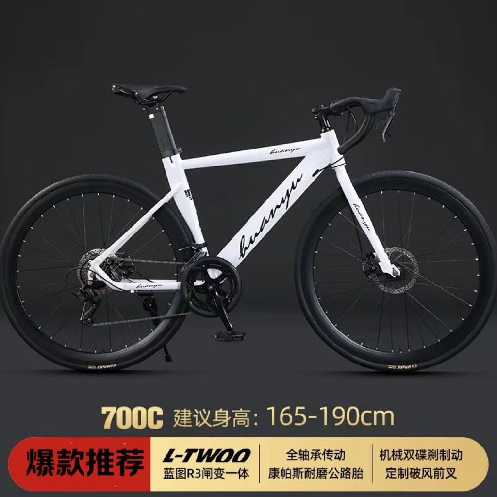 Wind-Breaking Variable-Speed Road Bike, Integrated Ultra-Light Fast Handlebars, Men's and Women's Bicycles, Adult Bicycles, Amazon