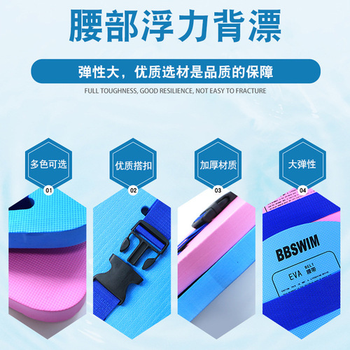 New swimming teaching supplies, children's belt training swimming props, adult float plus children's buckle back float