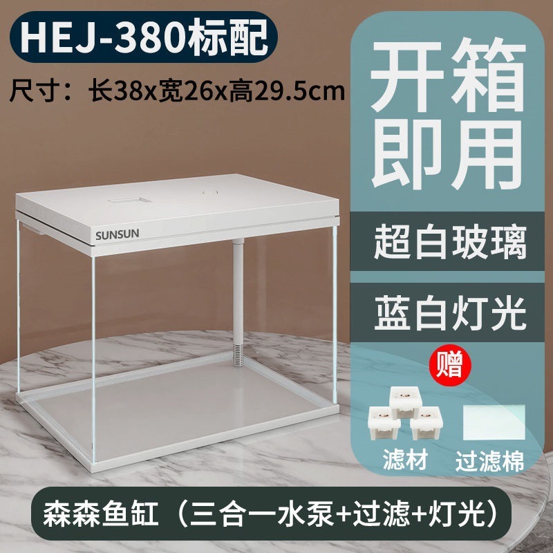 超白玻璃鱼缸自循环客厅小型桌面家用金鱼缸玻璃懒人水族箱|undefined