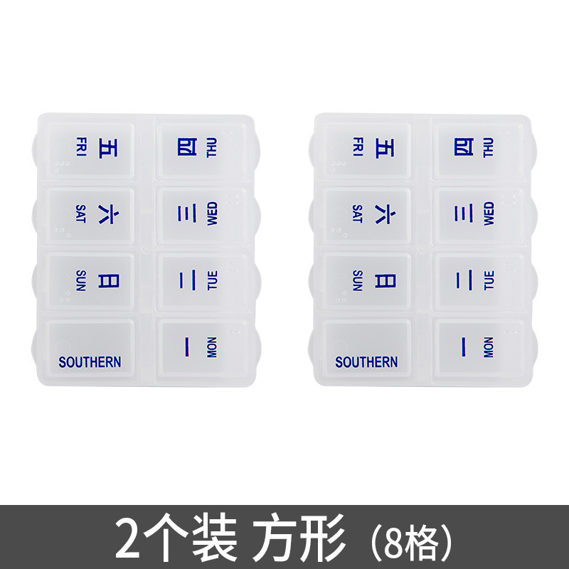 随身携带小药盒片旅游小药盒药丸收纳盒随身携带方形新款小药盒|undefined