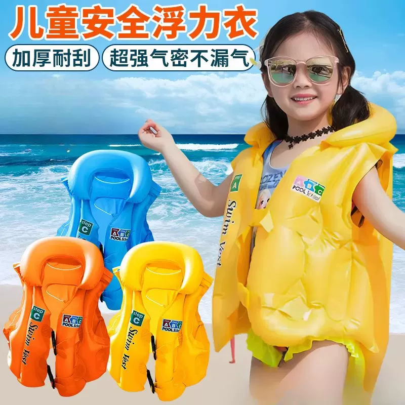儿童游泳圈救生衣充气浮力背心加厚成人泳衣马甲泳圈游泳腋下手臂