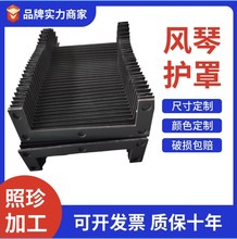 供应门字型风琴防护罩 伸缩式导轨风琴防护罩 机床附件设备防护罩