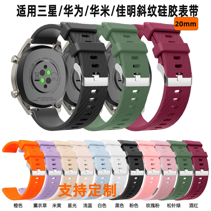 Suitable for Samsung/Huawei/Huami Garmin Twill Silicone Strap 20mm Flat Head Universal Men's and Women's Strap in Stock Suitable for Samsung/Huawei/Huami Garmin Twill Silicone Strap 20mm Flat Head Universal Men's and Women's Strap in Stock