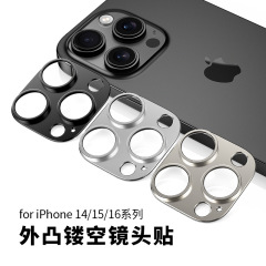 适用苹果16镜头膜铠甲镂空金属镜头贴iphone16promax磨砂铝合金