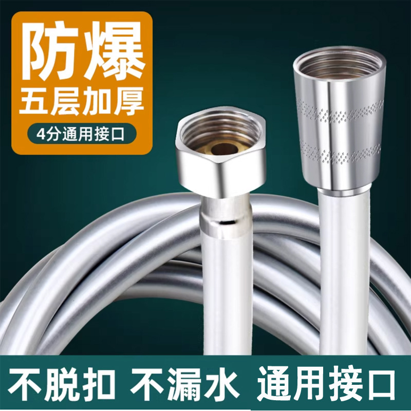 Shower hose wholesale shower head Hose Faucet encryption water heater stainless steel water pipe PVC hose