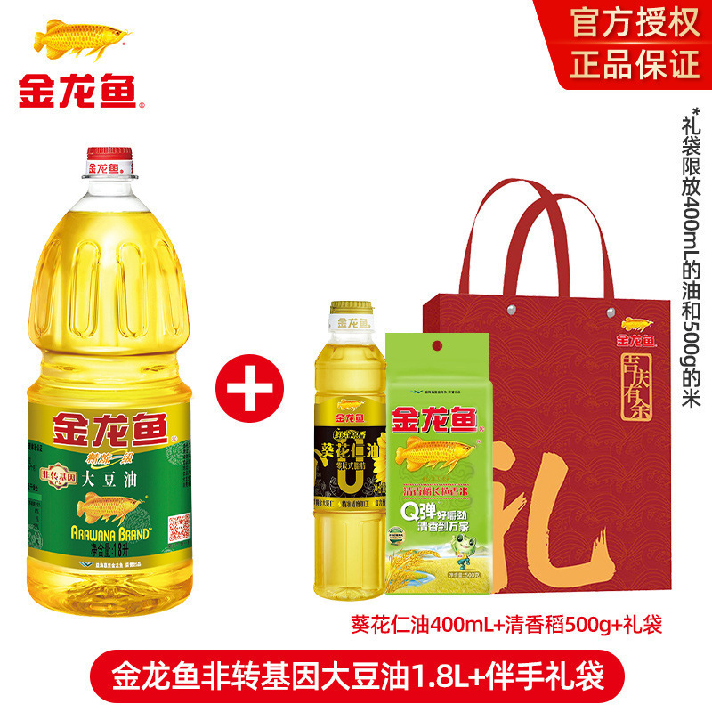 金龙鱼米油套装食用油大米开业活动礼品结婚回礼挂面礼盒袋伴手礼|undefined