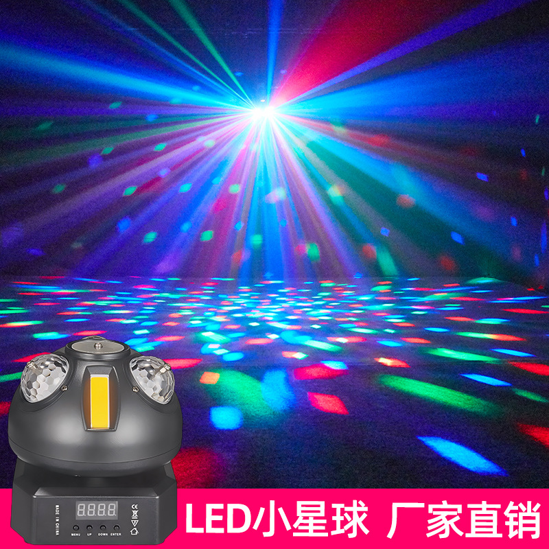 新品小星球三合一无极旋转灯ED频闪魔球灯KTV酒吧舞台激光灯 跨境