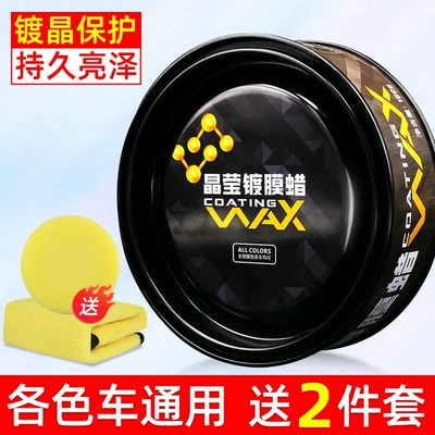 abrasive, Car wax - all-kinds-of-car-general-wax-crystal-clear-coating-wax-send-waxing-tool-high-density-double-sided-thick-towel-no-specifications