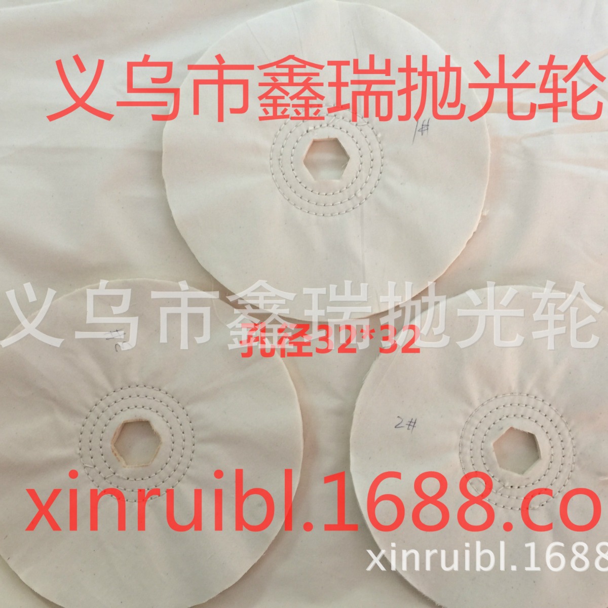 供应六角孔抛光轮 自动机布轮