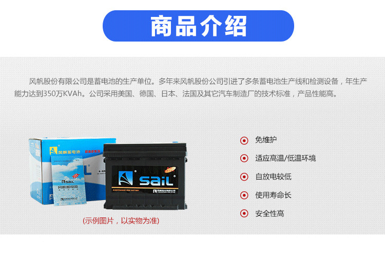 Wind Sail Efb70Ah Start-Stop Battery for Buick Encore, Chevrolet Equinox, Chevrolet Trax, Chevrolet Spark