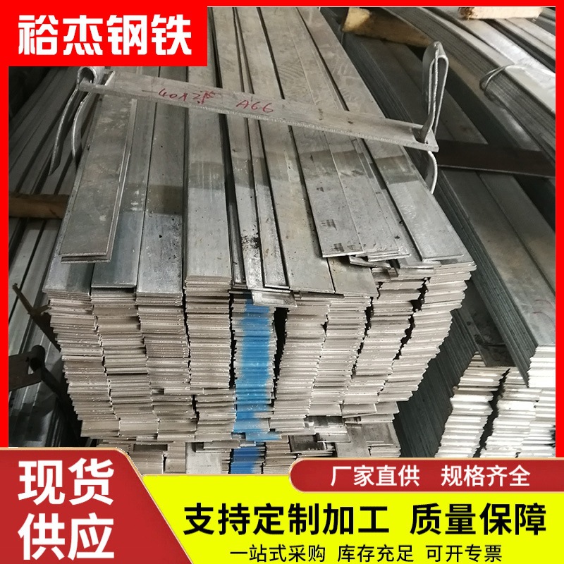 广东现货q235扁铁热轧折弯加工80*8mm钢结构专用厂家直供包邮