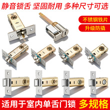 卫生间锁体锁舌门锁芯单舌厕所浴室通用型配件锁舌头洗手间室内