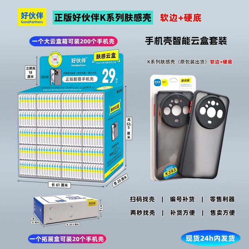 Skin-Feel Shell K Series K311-K393 Good Companion for Finding Phone Cases, Rainbow Shell Case, Mobile Phone Protective Case Skin-Feel Shell K Series K311-K393 Good Companion for Finding Phone Cases, Rainbow Shell Case, Mobile Phone Protective Case