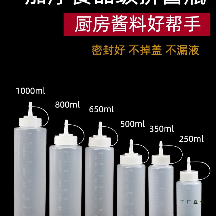 Plastic Squeeze Bottle Commercial Squeeze Bottle Ketchup Jam Salad Sauce Bottle Kitchen Oil Pot Soy Sauce Bottle Seasoning Bottle