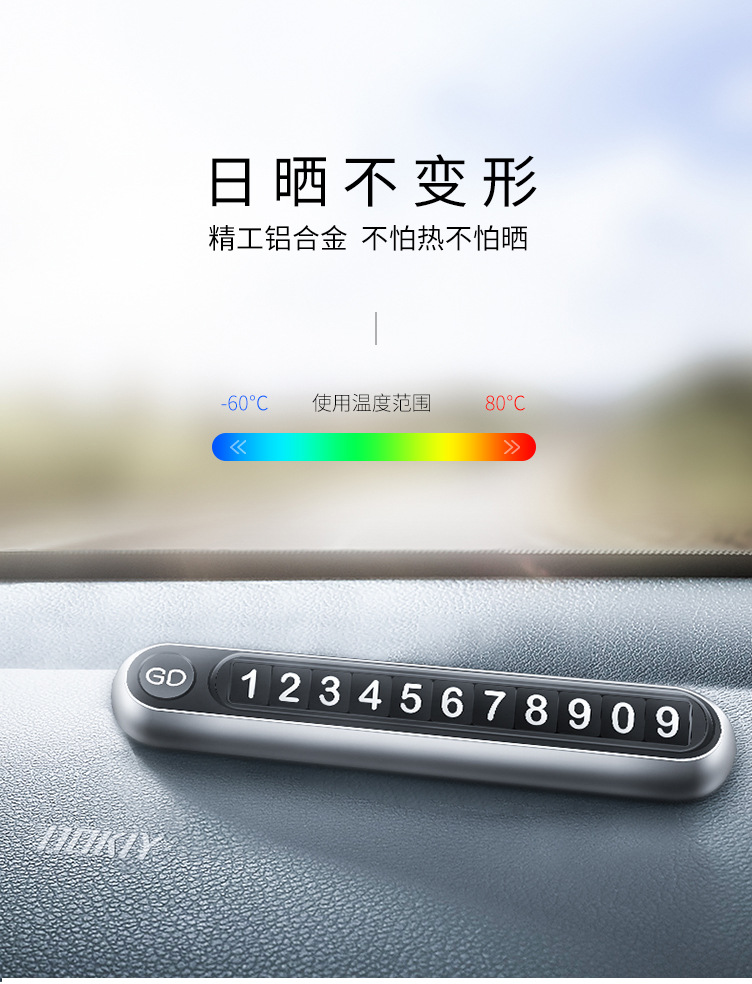 Temporary Car Parking Plate Metal Creative Mobile Phone Number Plate Hidden Temporary Car Moving Decoration Supplies