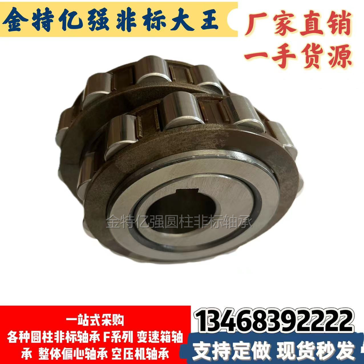 105UZS623 95UZS221整体偏心轴承日本住友减速机