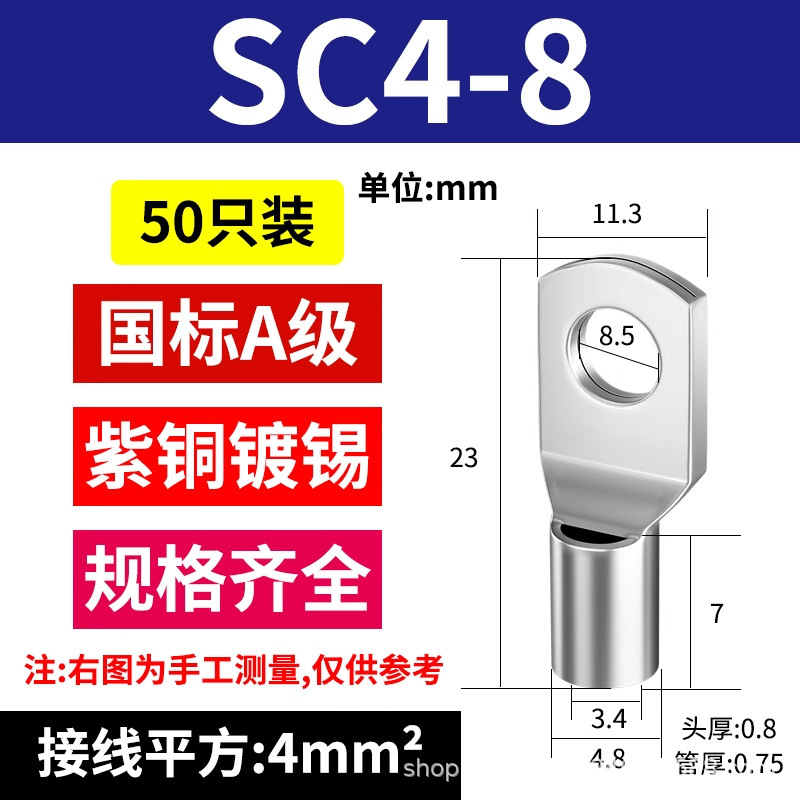 SC スパイク銅ノーズ国家標準 A グレード厚い銅線ノーズ紫冷間圧着端子ワイヤー耳 1.5-630 平方|undefined