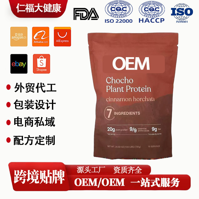 Plant Protein Powder Cinnamon Chata Flavor Protein Dietary Supplement Protein Powder Fitness Overseas E-Commerce Cross-Border Oem Plant Protein Powder Cinnamon Chata Flavor Protein Dietary Supplement Protein Powder Fitness Overseas E-Commerce Cross-Border Oem
