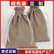圣诞丝绒抽绳束口袋长款灰色绒布手机收纳深圳工厂定制量大价优