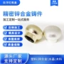 压铸异形金属锌合金香水盖
