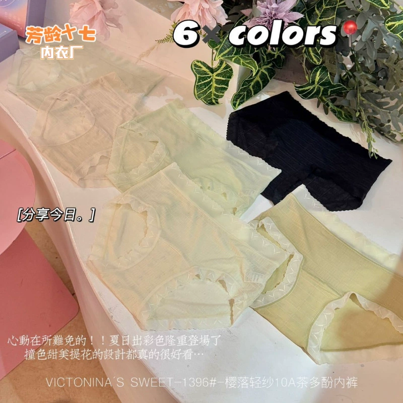 1396# Sakura Qingsha 10A чайные полифенолы трусы женские простые влагоустойчивые дышащие бесшовные женские трусы