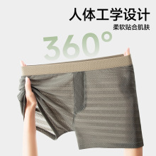 网孔提花冰丝男士内裤夏季新款透气舒适平角裤男阿罗裤运动四角裤