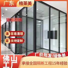 办公室隔断墙玻璃高隔间办公玻璃隔墙铝合金钢化玻璃隔断东莞厂家