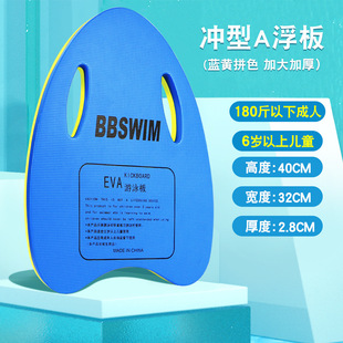 Float Board Back Floating Swimming Coach Recommends Eva Adult and Kidsren Training Floating Board A-Blue 40*32*2.8