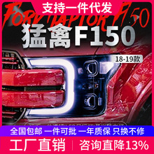 �m��춸���18-19������F150������ɸ��bLED���П��p͸�R믚���