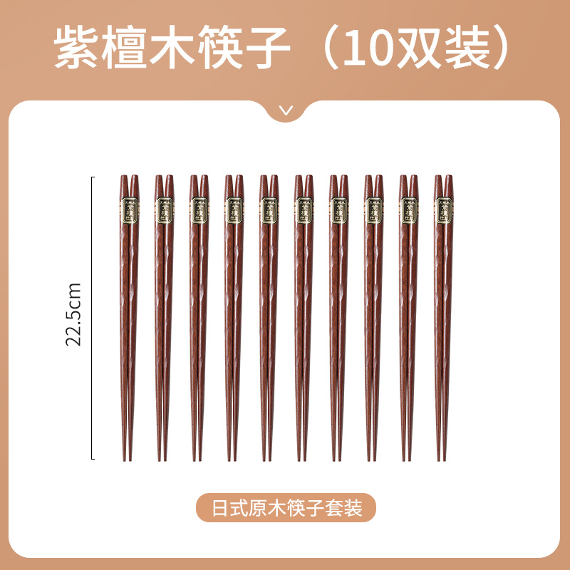 GF-25 로즈 우드 젓가락 10 쌍